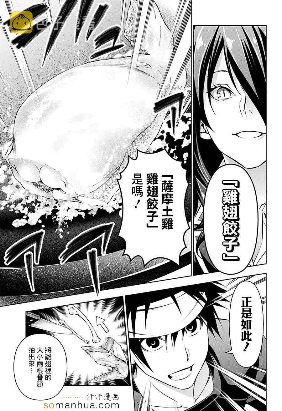 第145话2