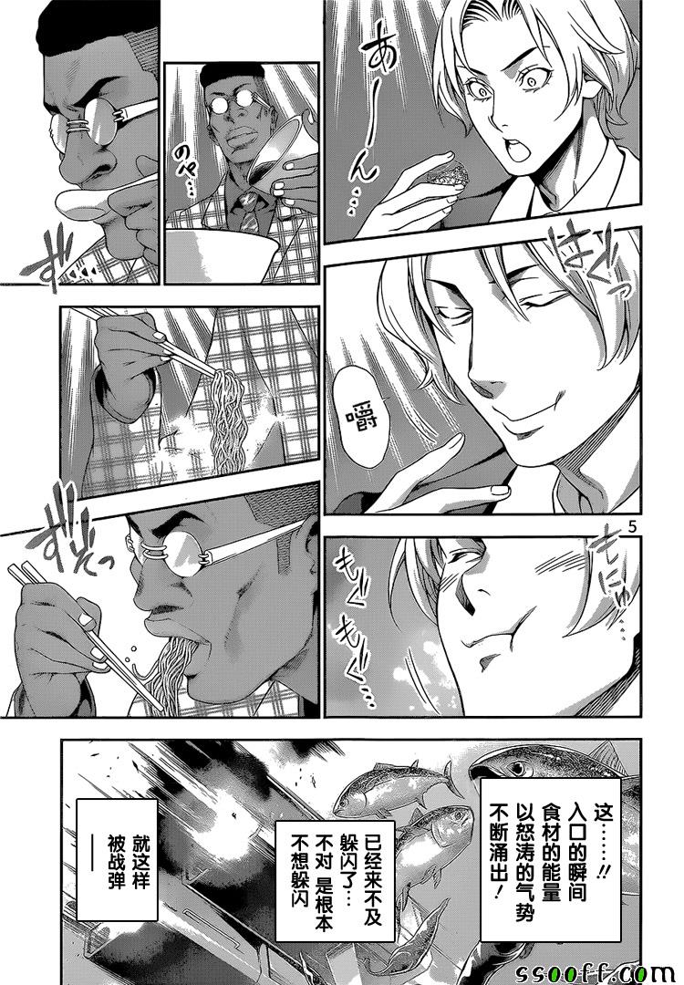 第227话4