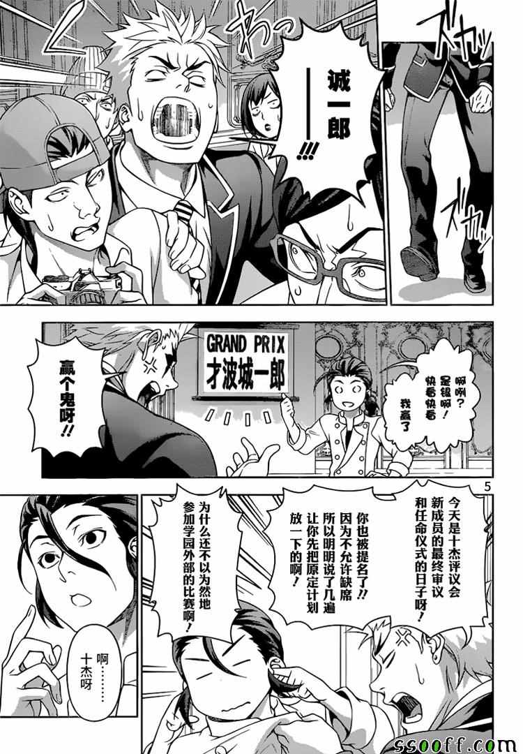 第195话4