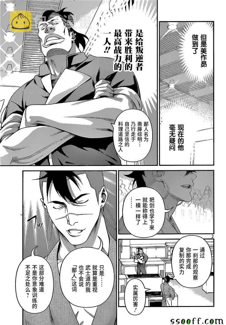 第225话2