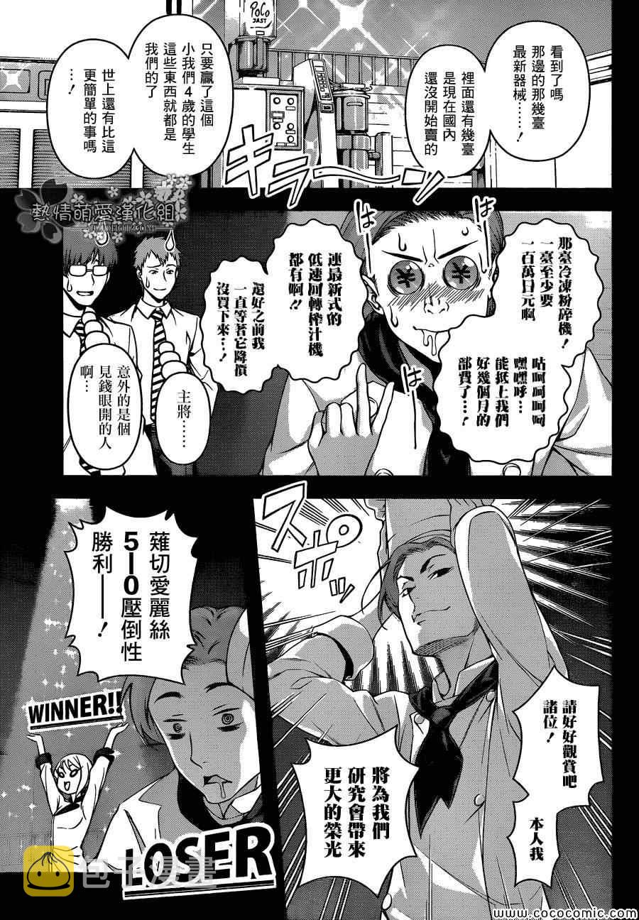 第64话2