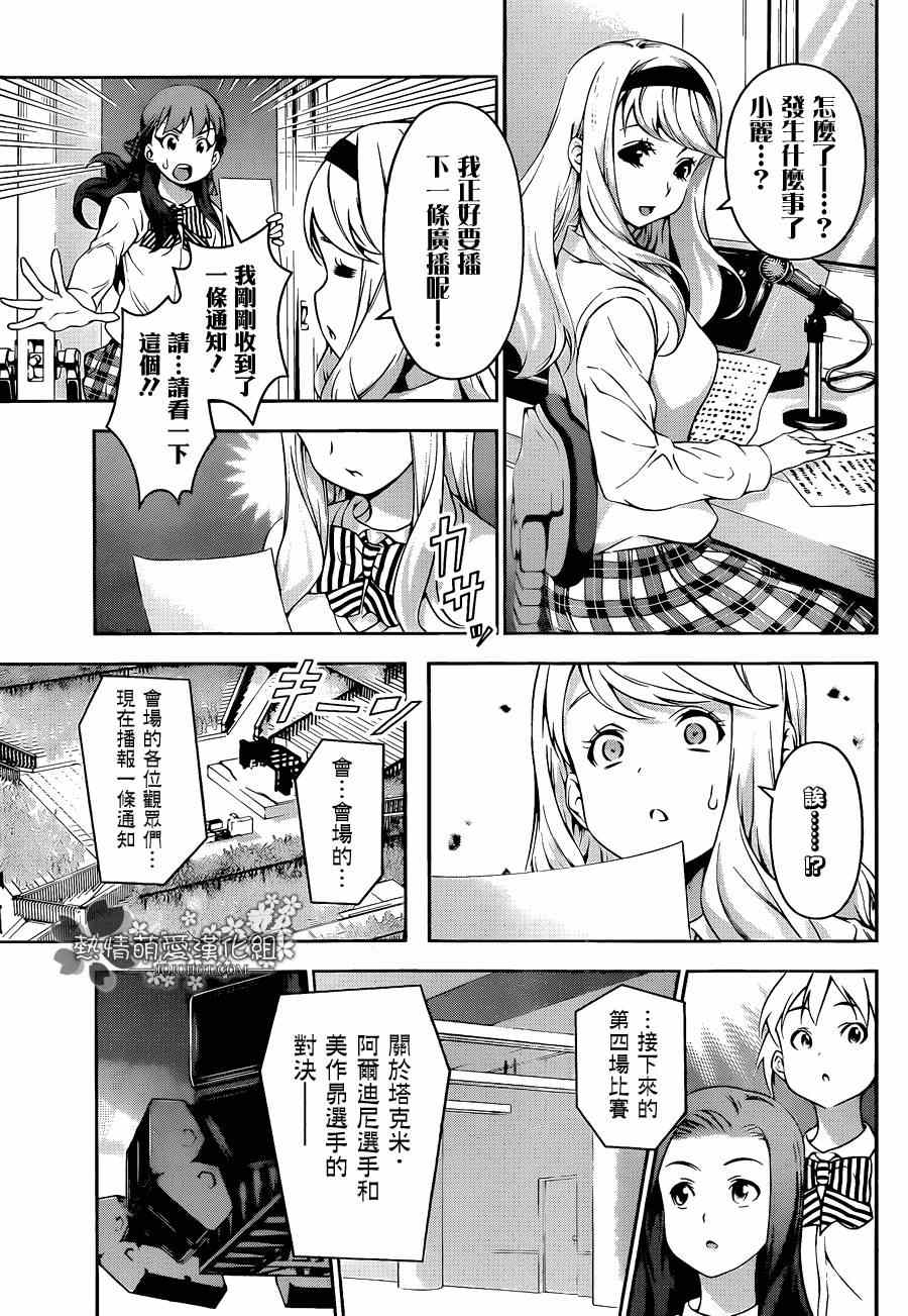 第76话4
