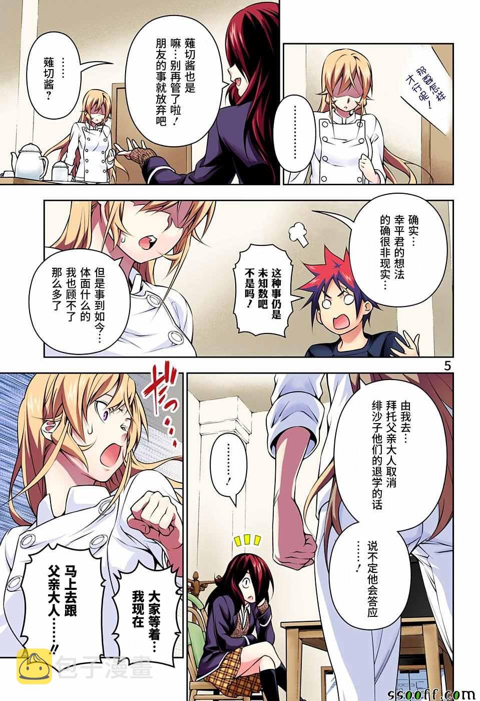 第193话4