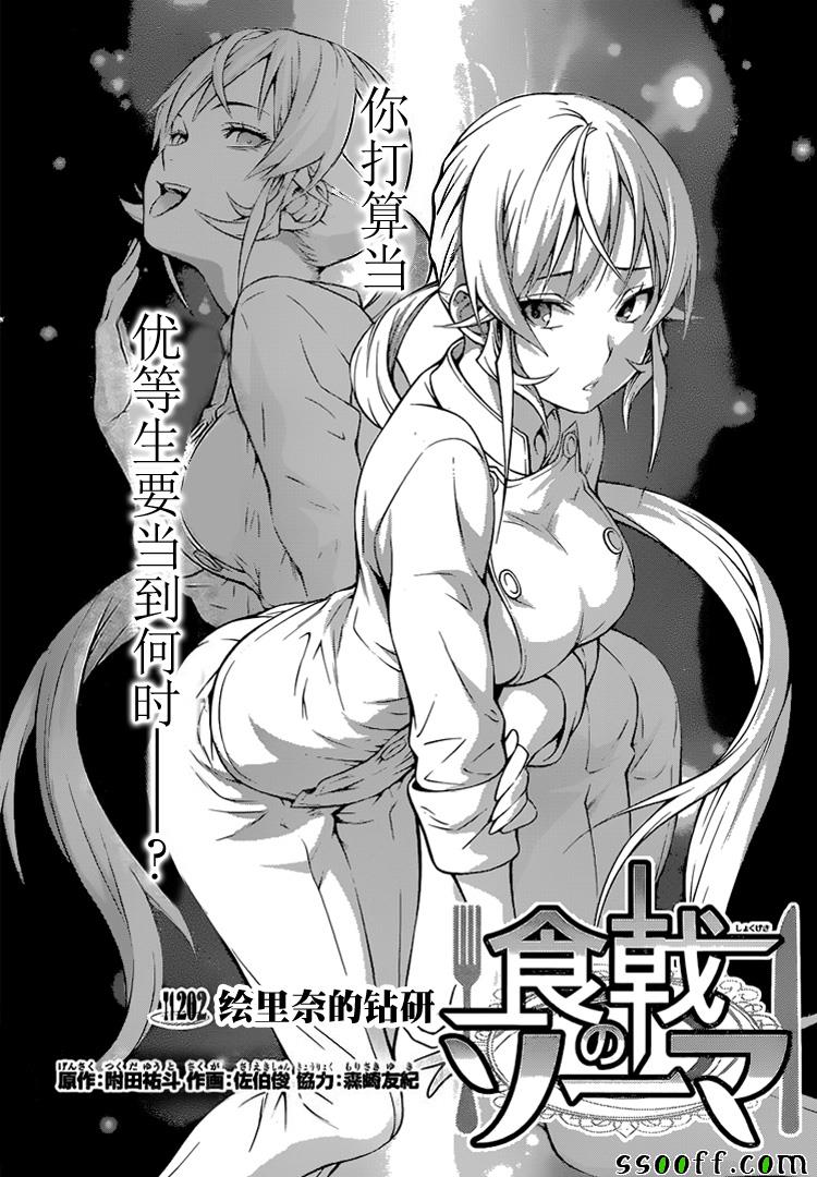 第202话4