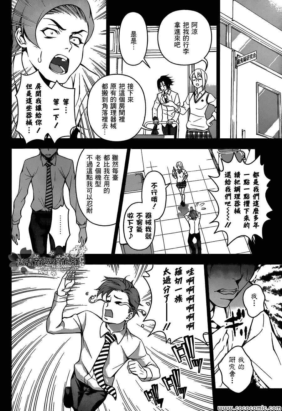 第64话3