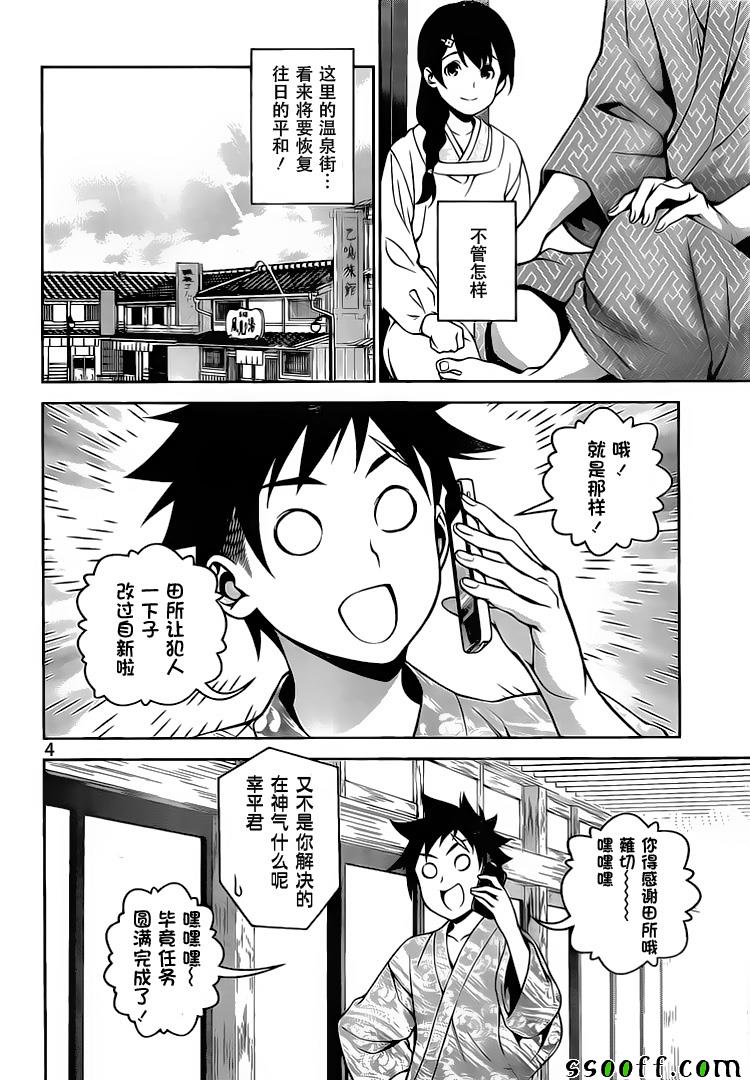 第270话3