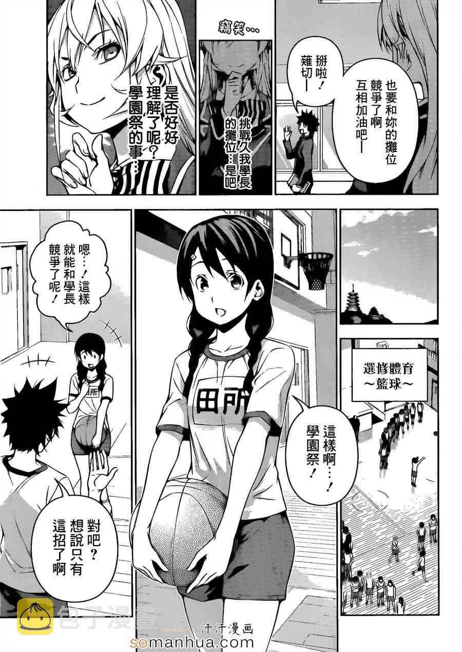 第120话4