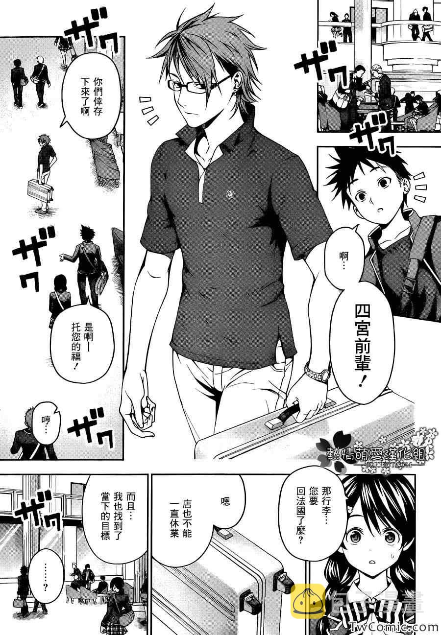 第34话2