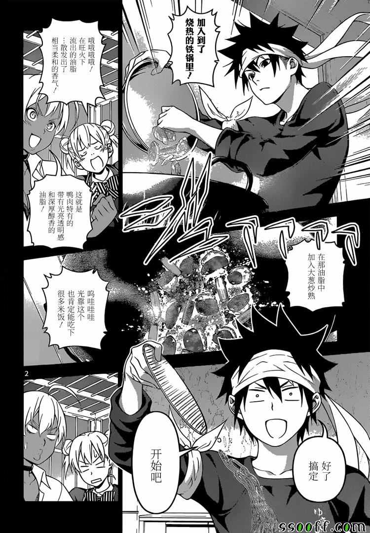 第211话1