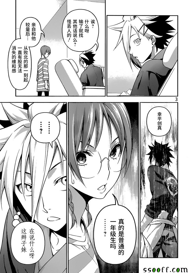 第233话2