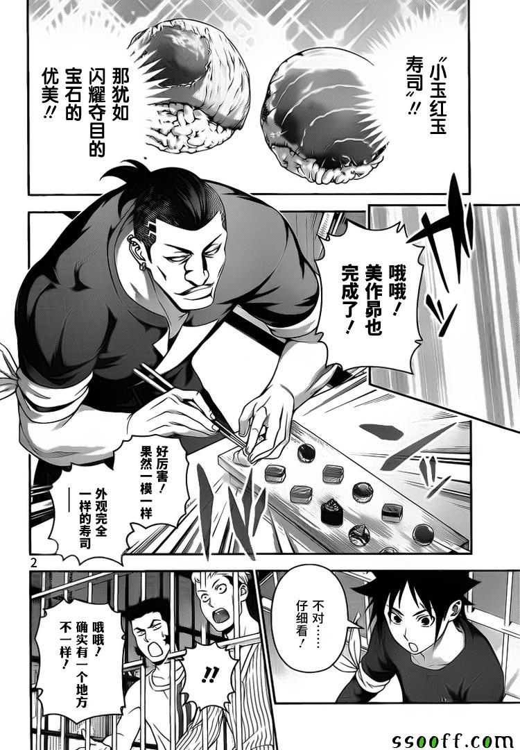第226话1