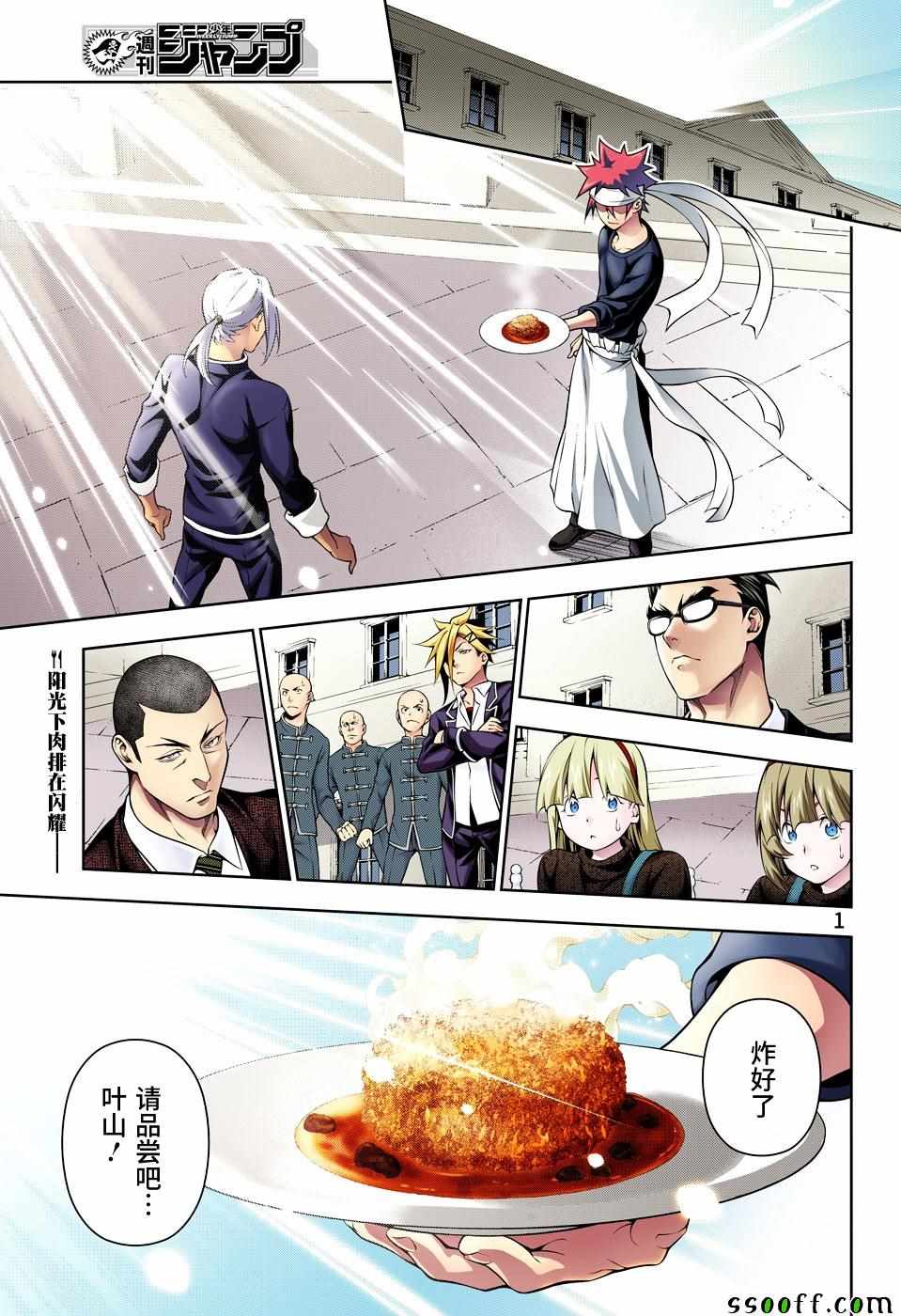 第191话3
