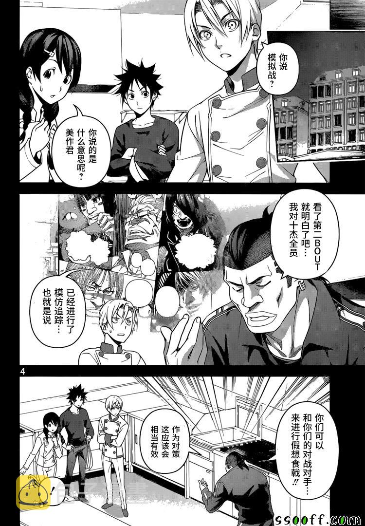 第243话3
