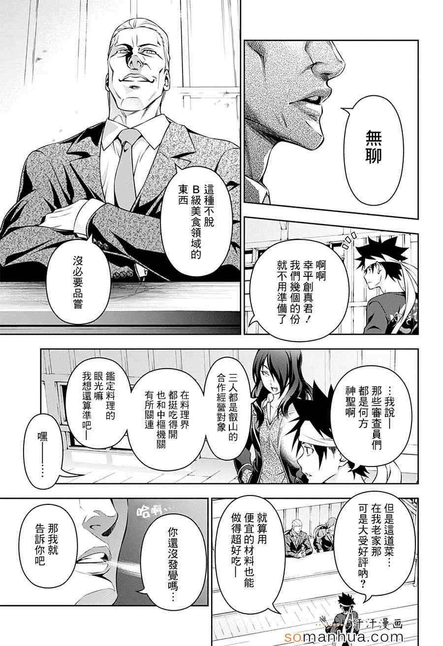第145话4