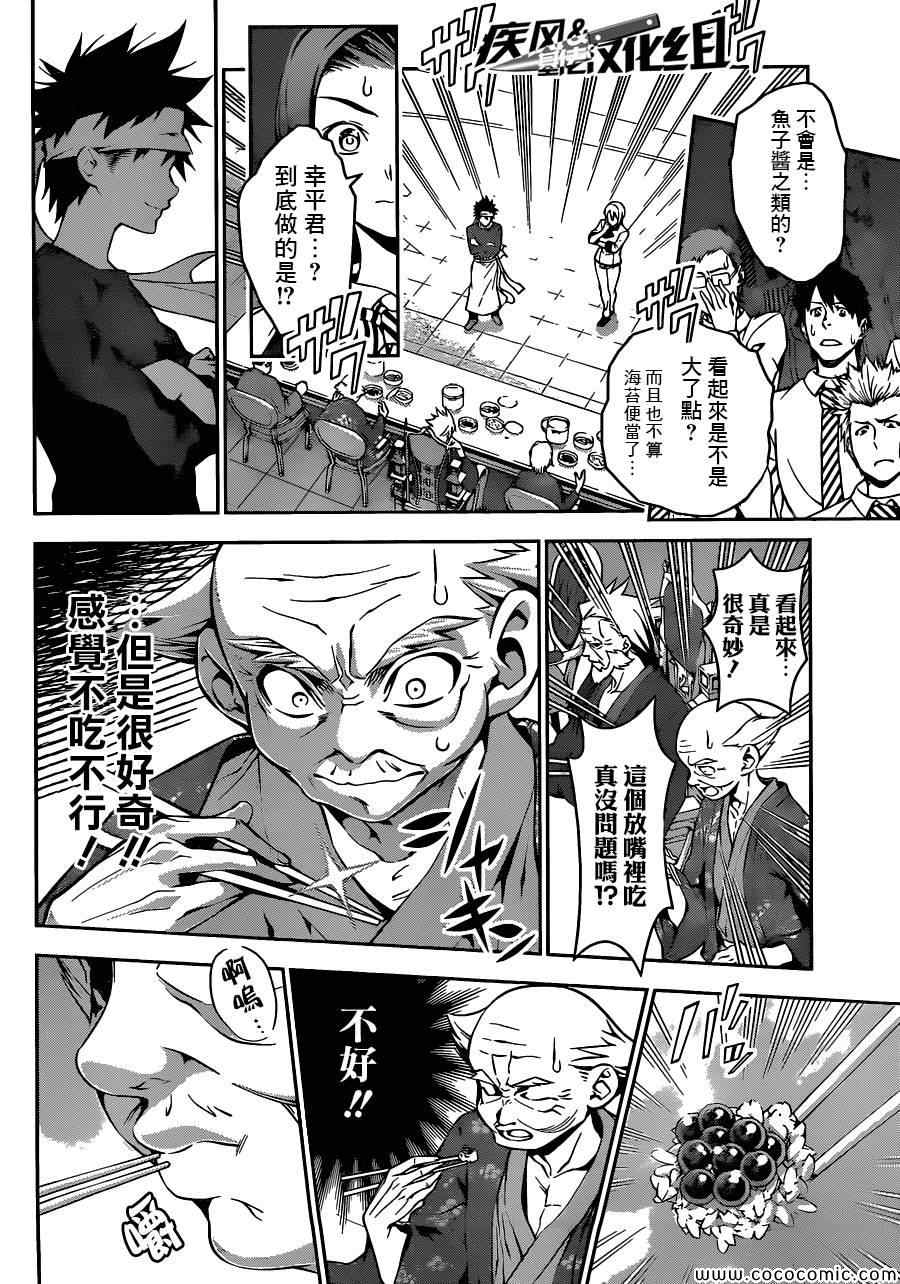 第66话1
