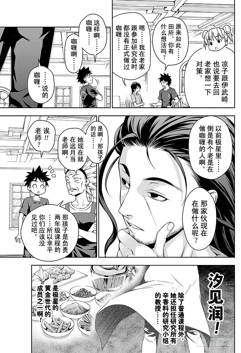 第44话 预料之外的直击4