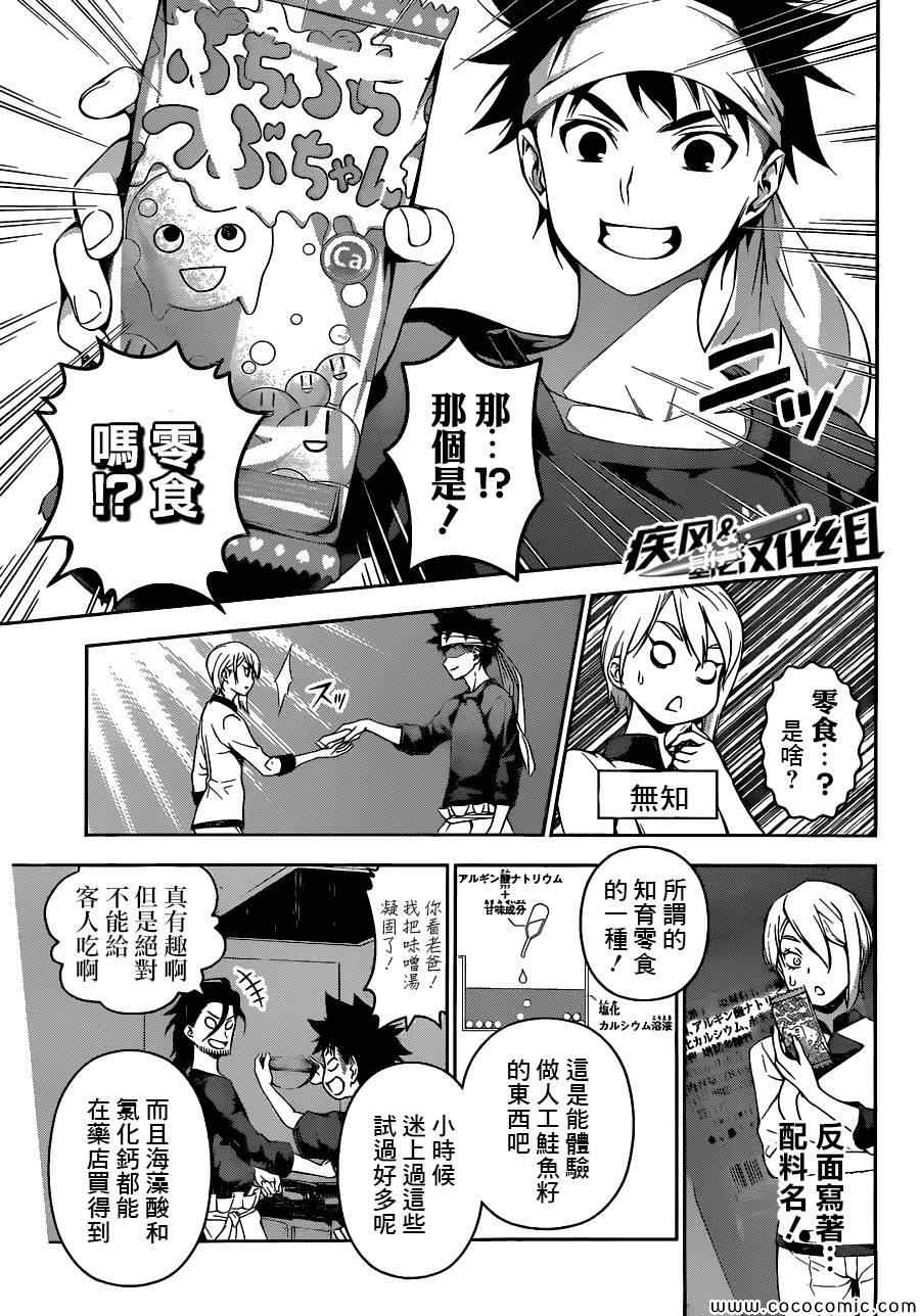 第66话4