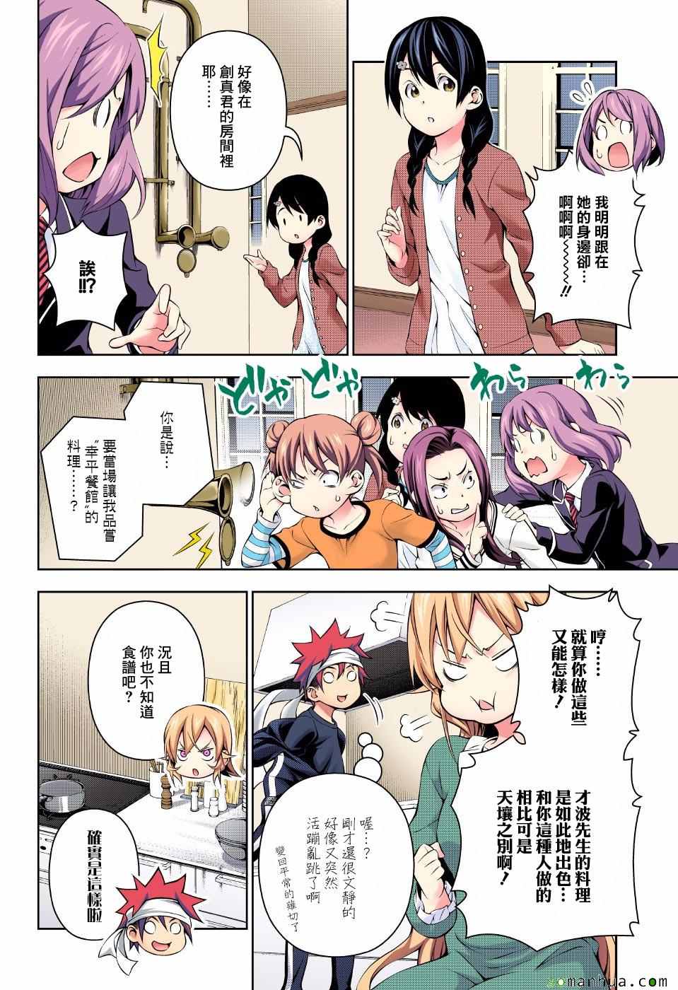 第169话4