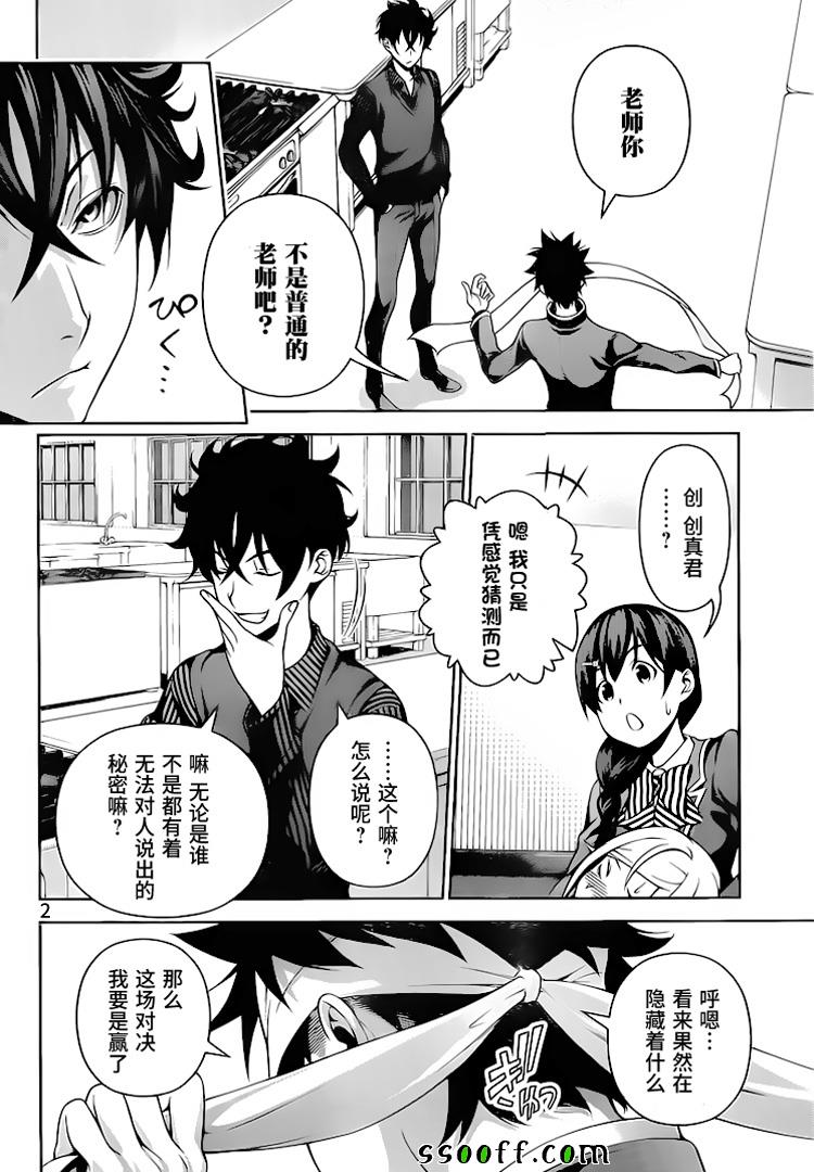 第274话1