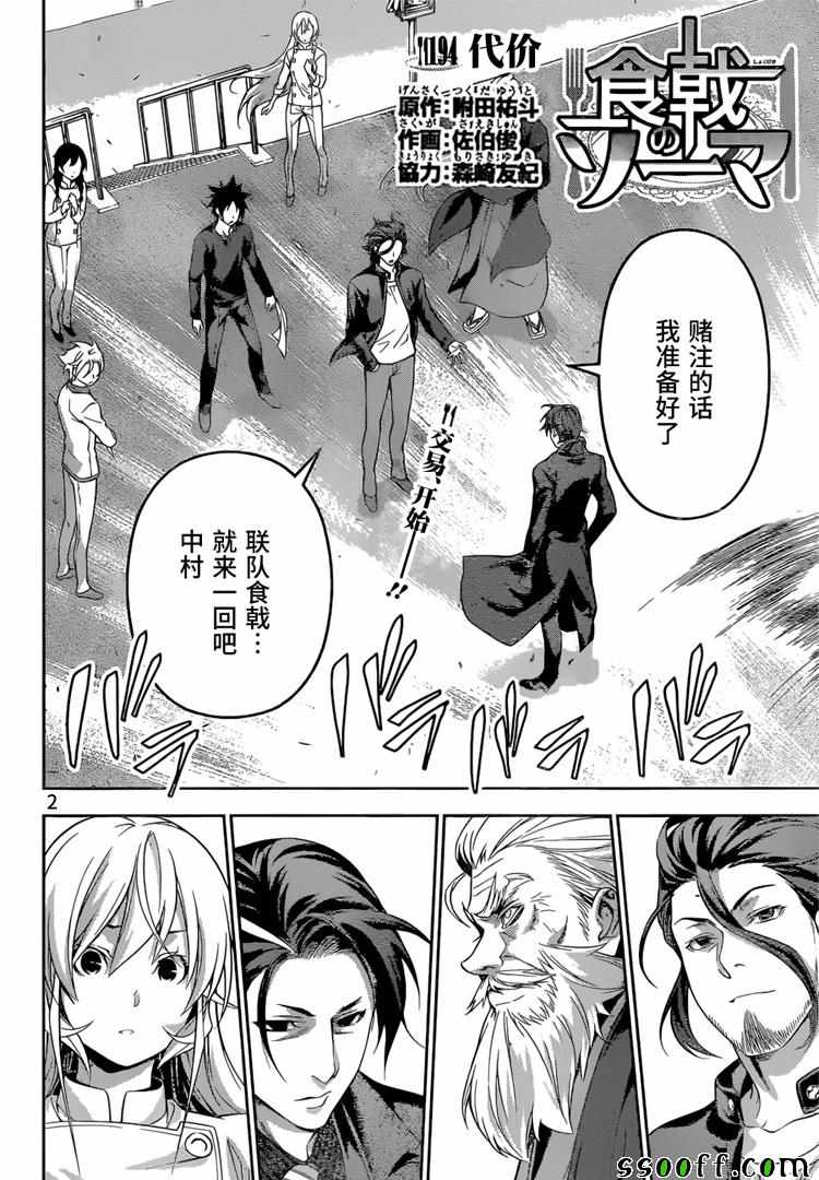 第194话1