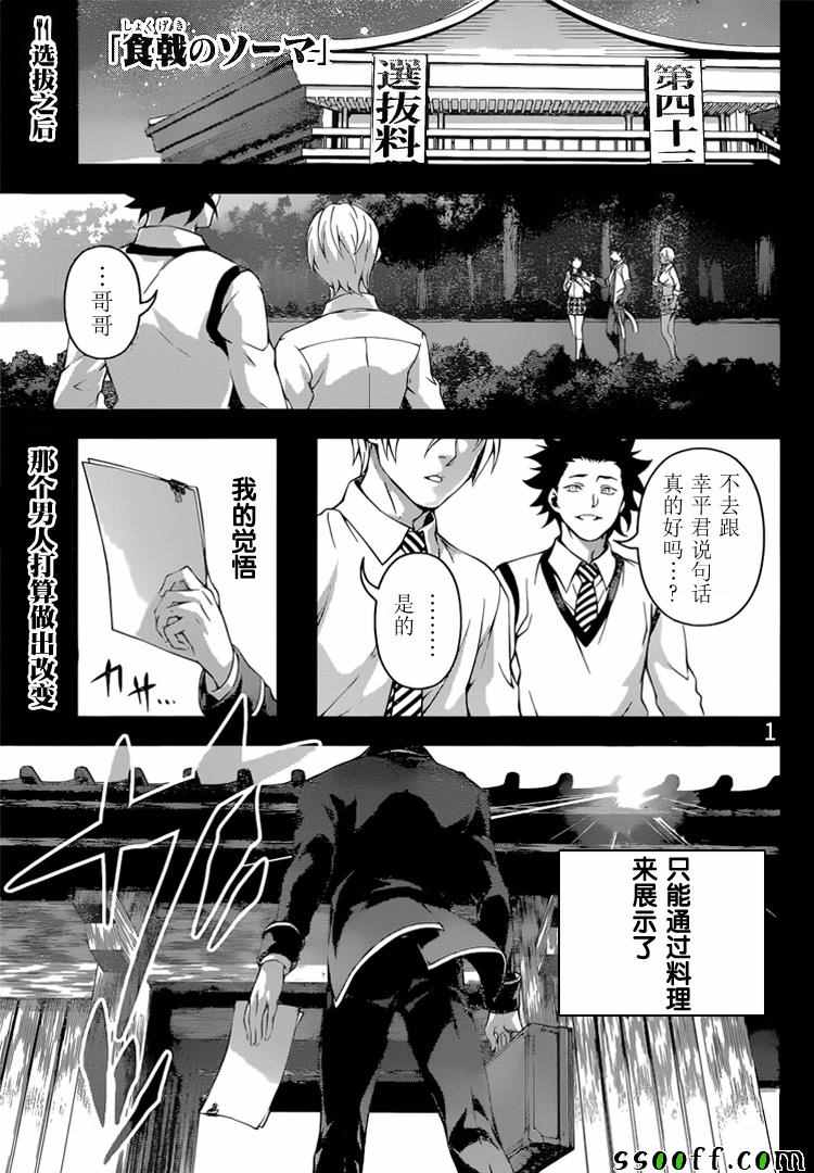 第201话0