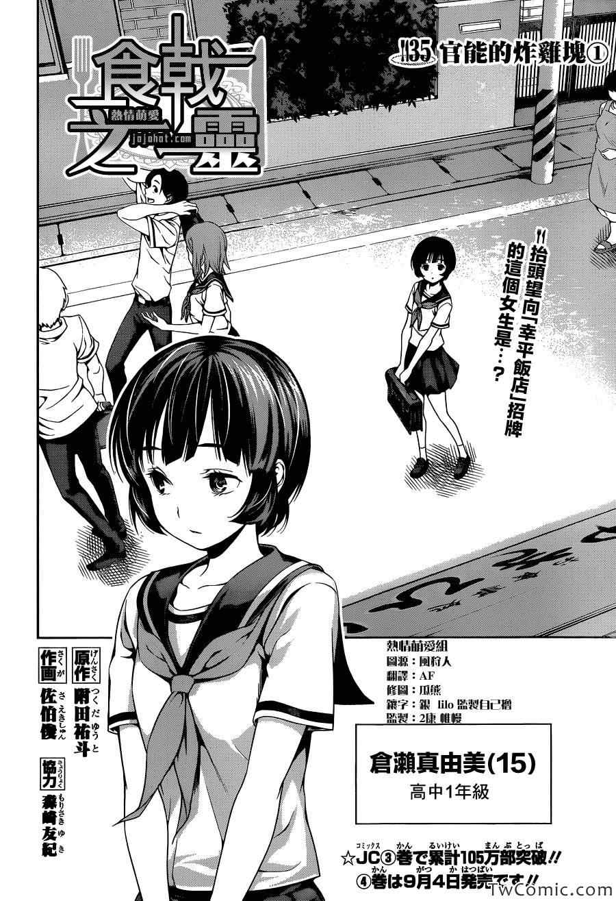第35话3