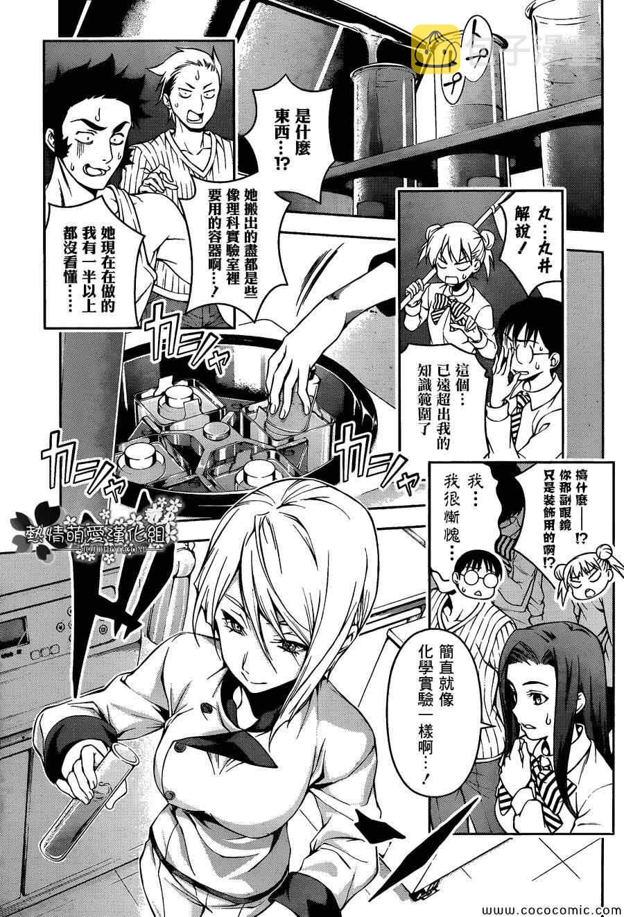 第63话2