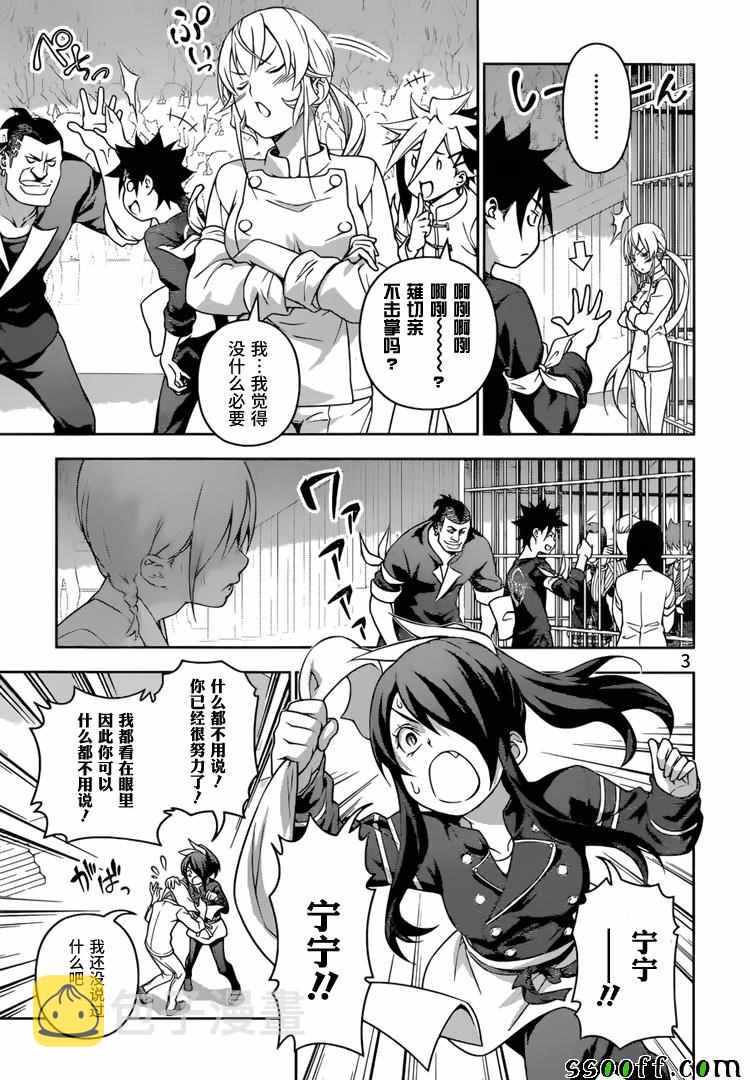 第215话2