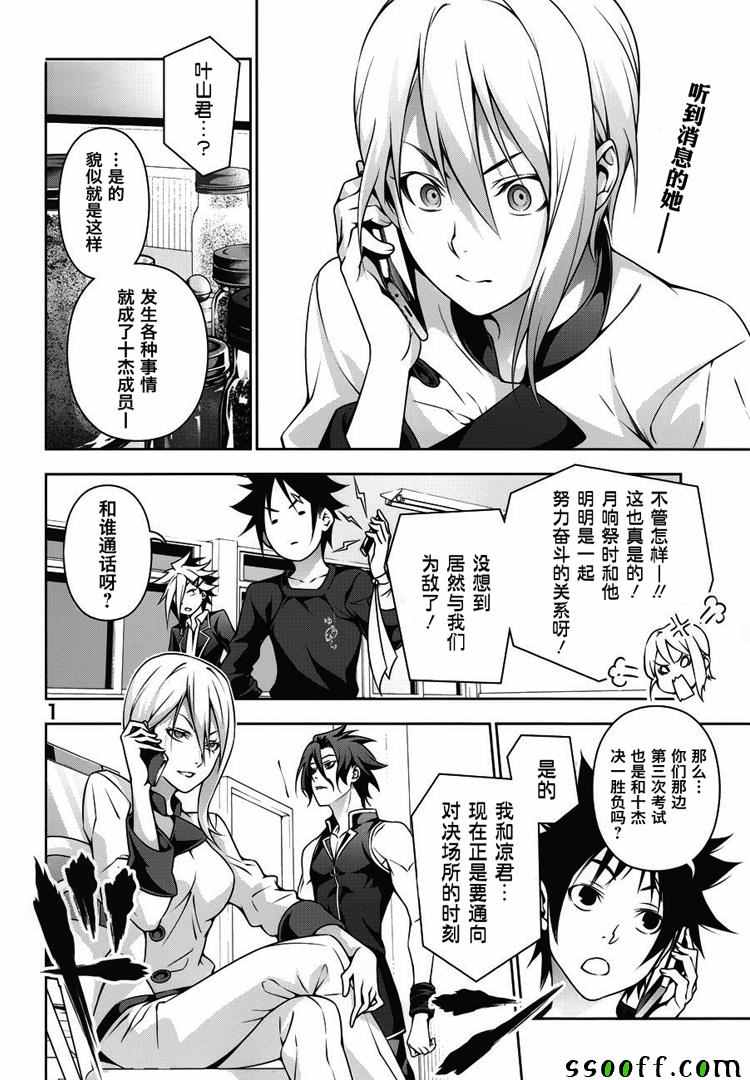 第185话1