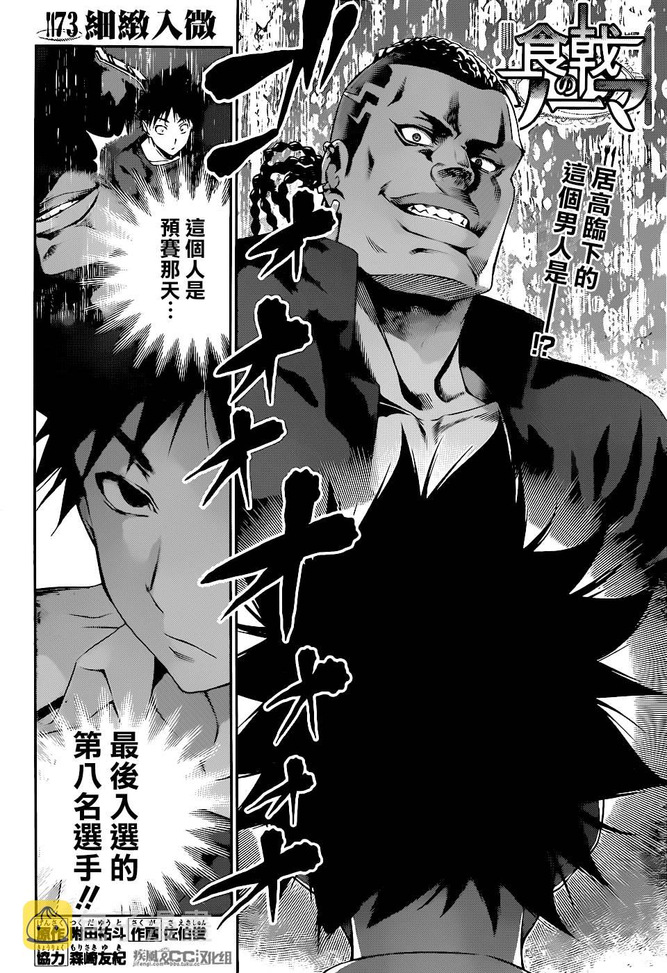 第73话1