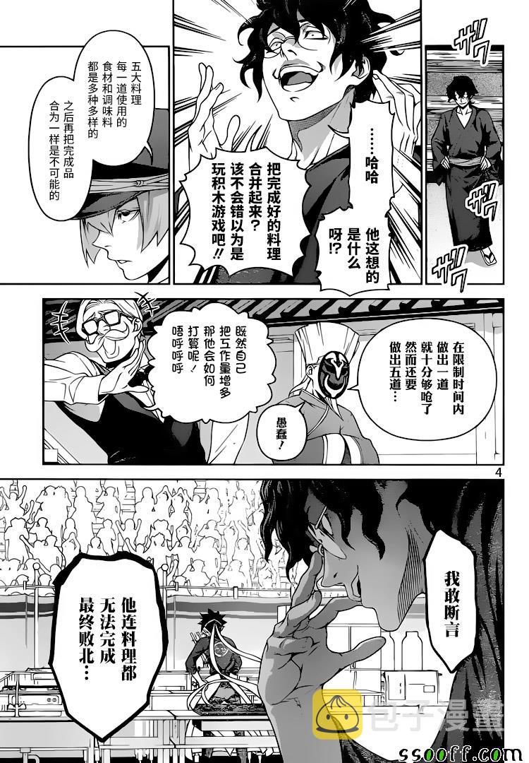 第307话3