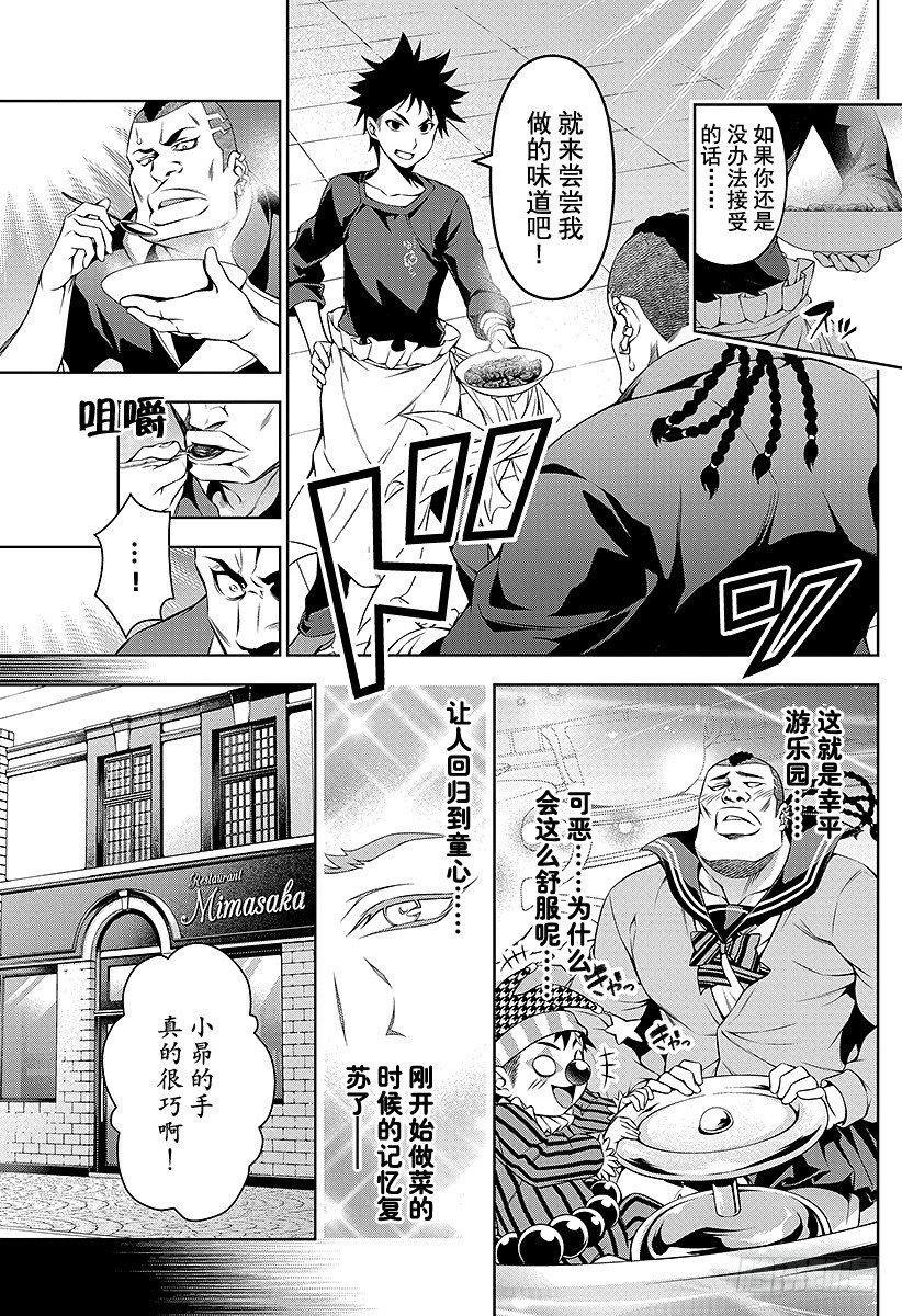 第89话 清晨依旧来临2