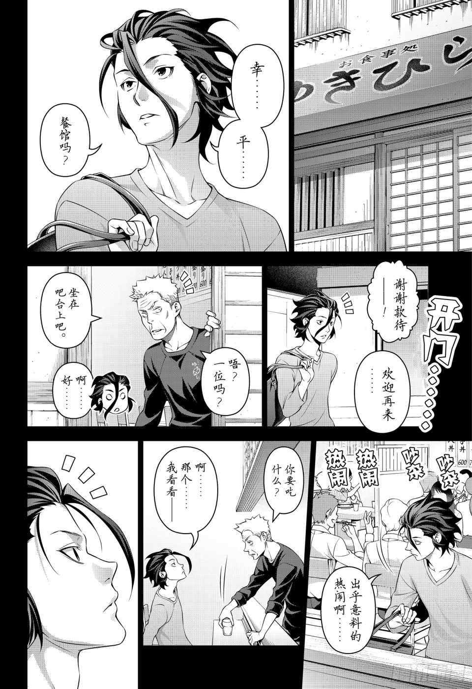 番外篇21
