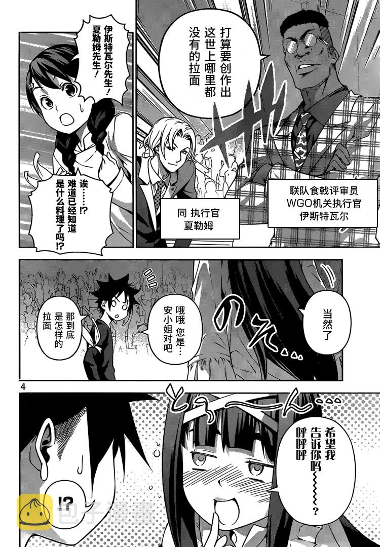 第221话4