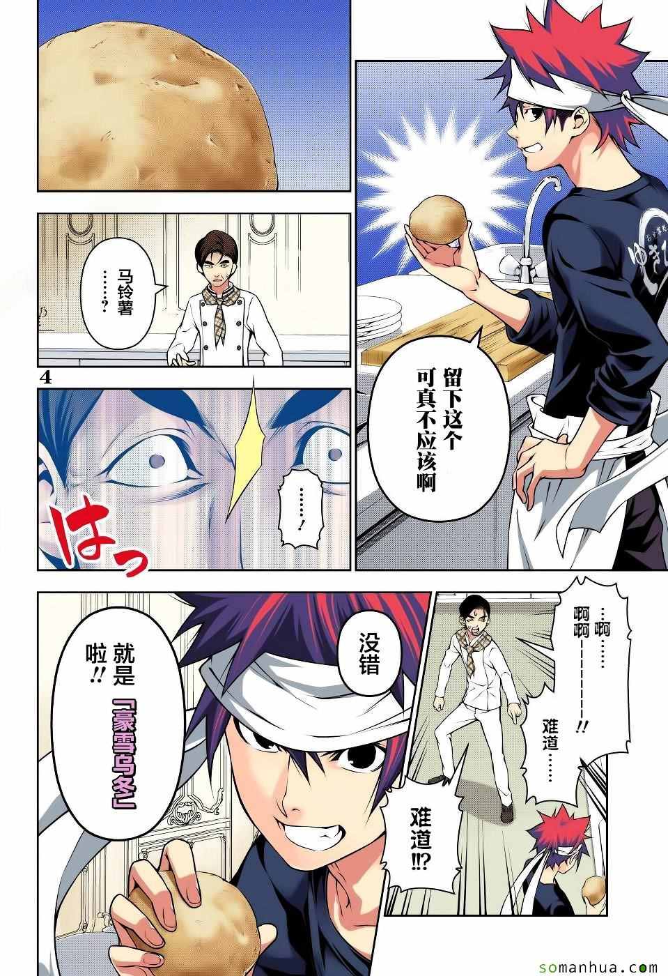 第177话3