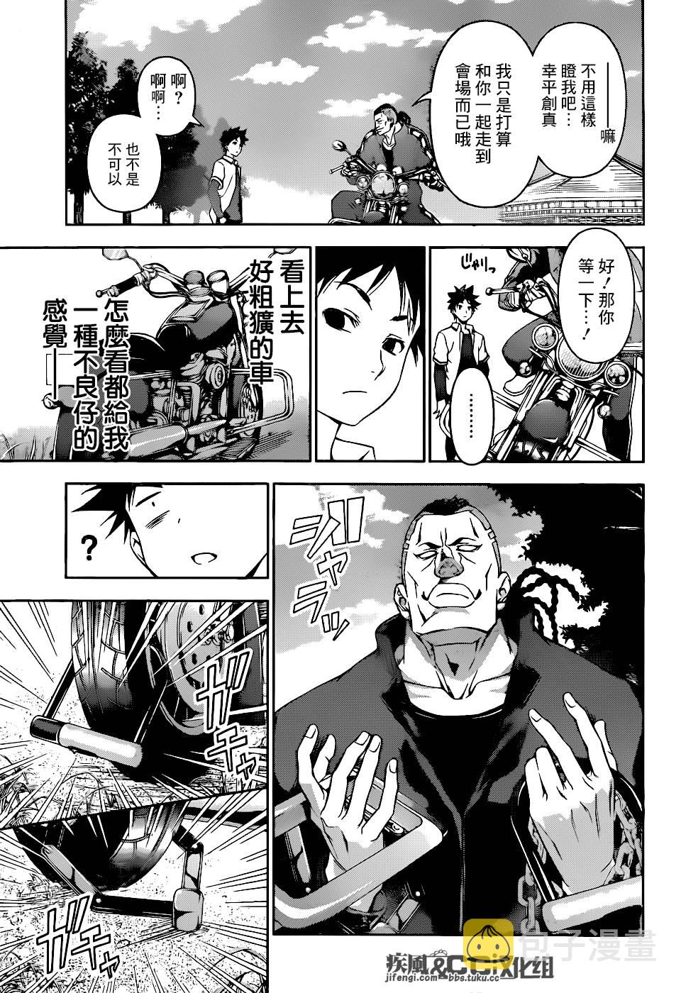 第73话2