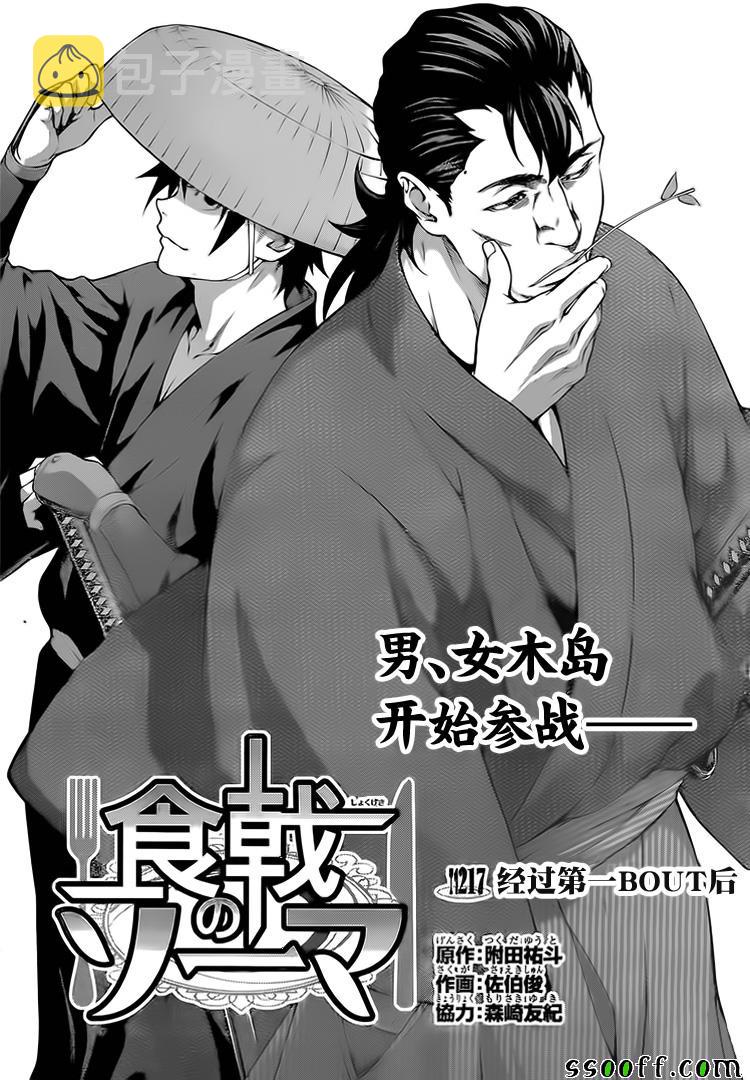第217话0