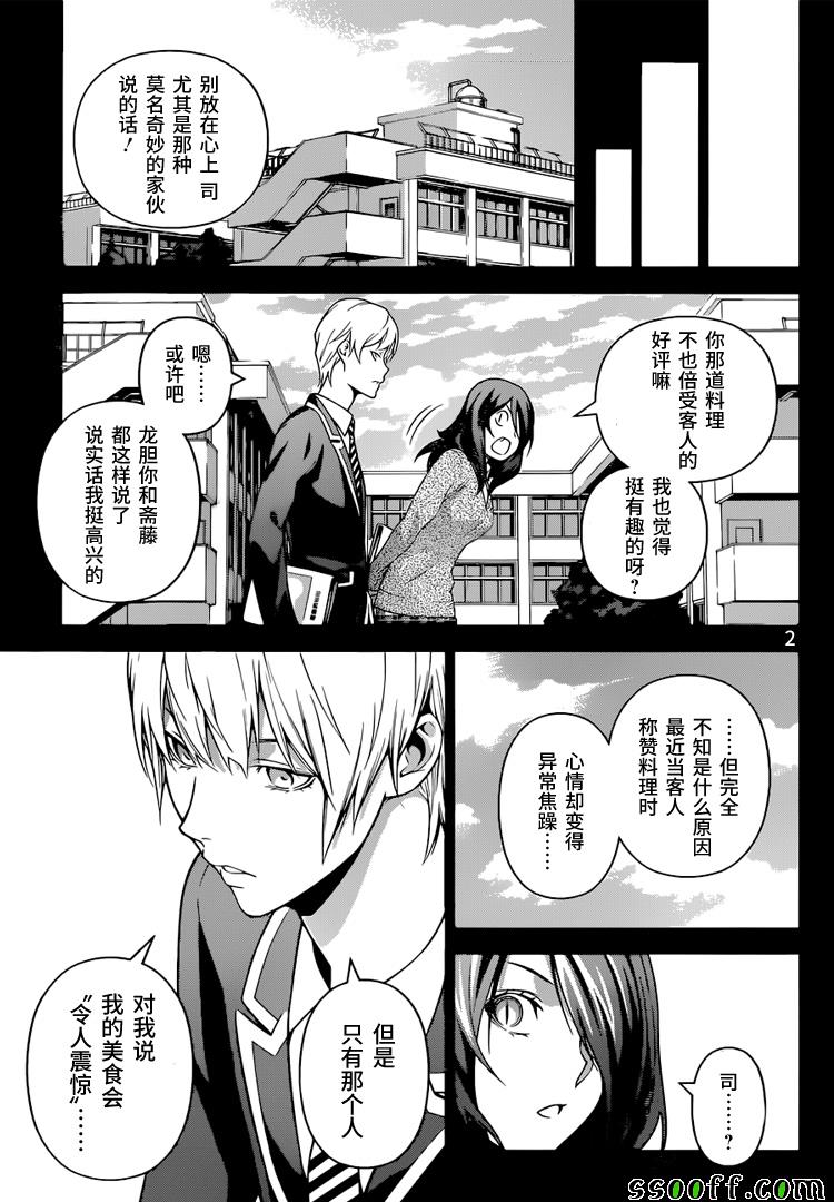 第255话2