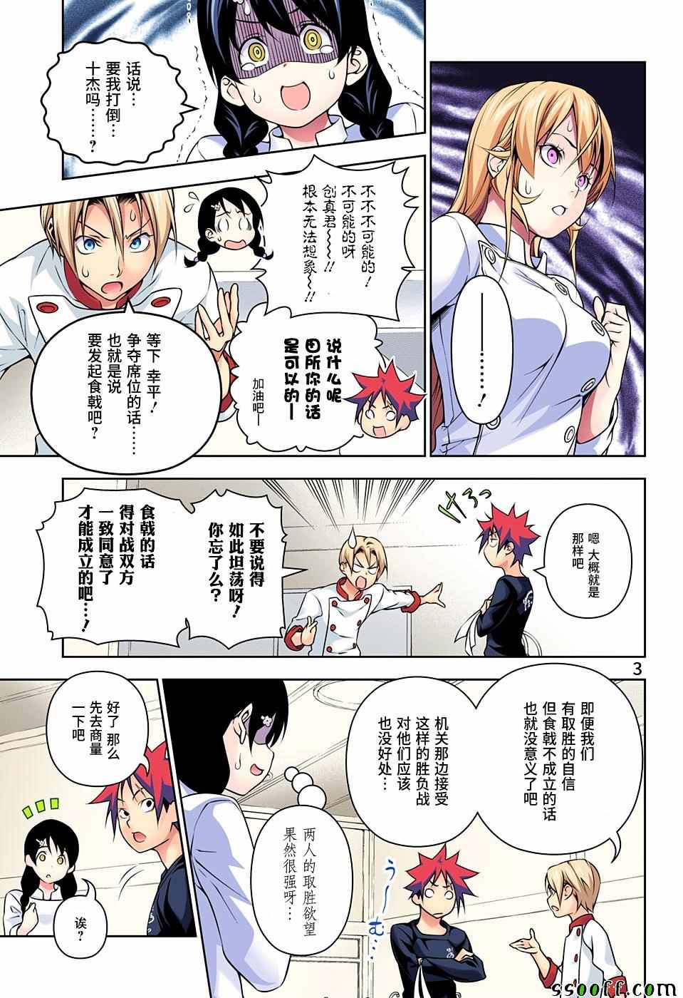 第193话2