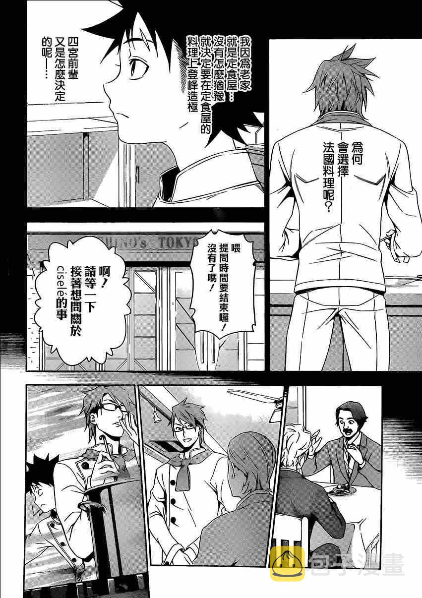第113话4