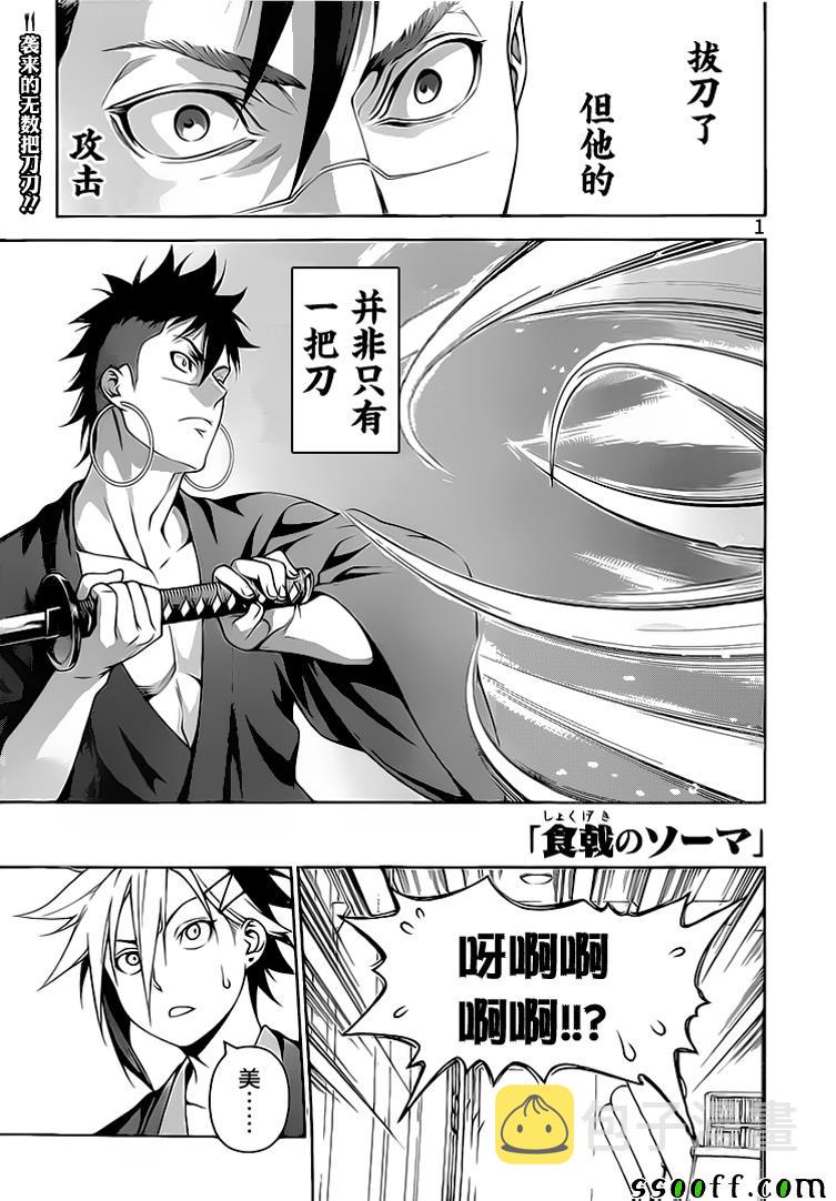 第243话0