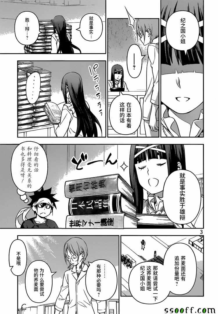 第214话2