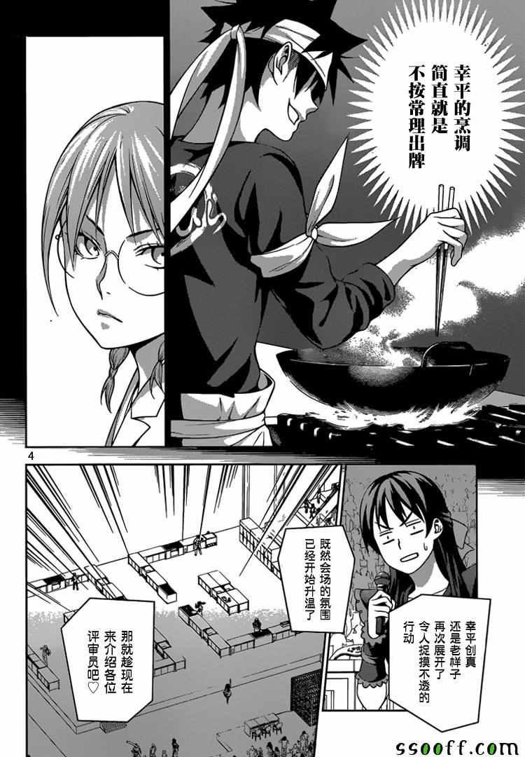 第211话3