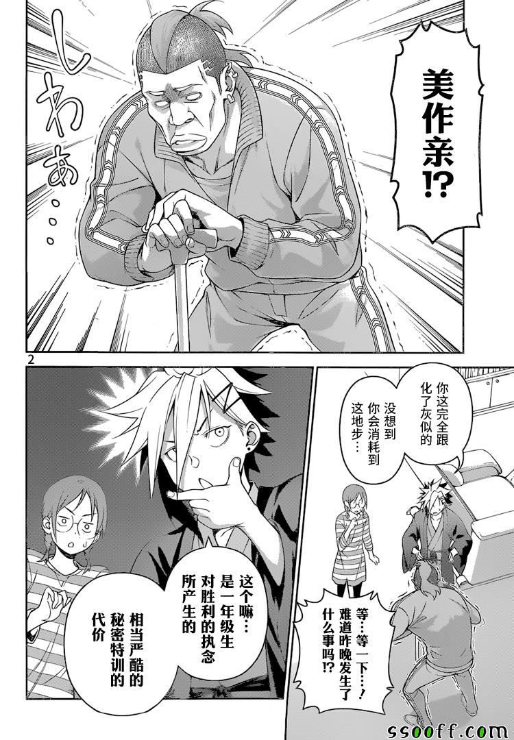 第243话1