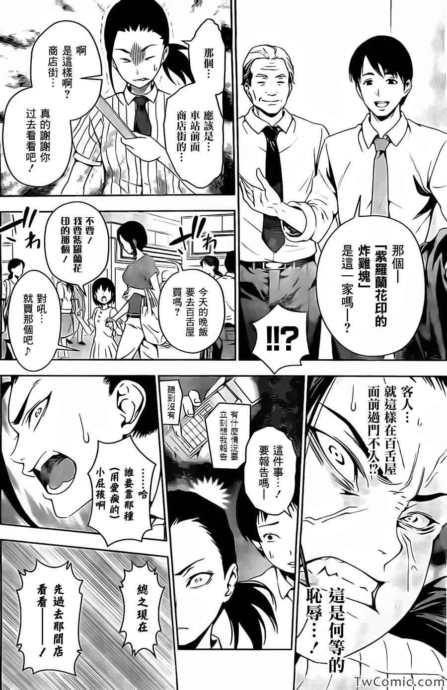 第38话3