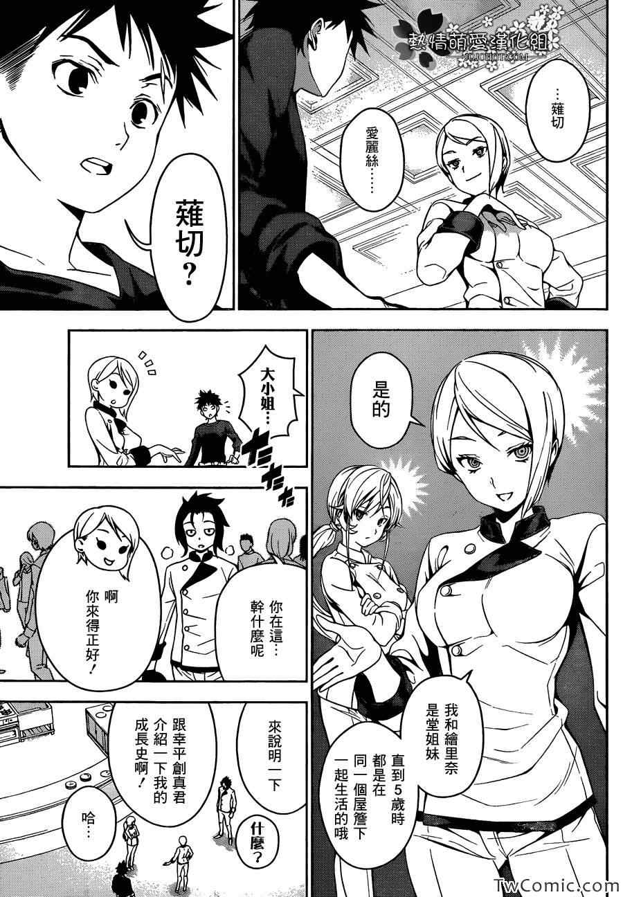 第33话2