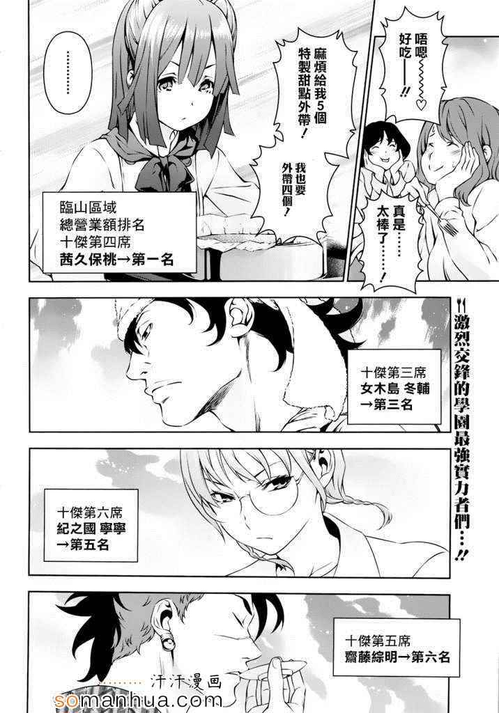 第134话2