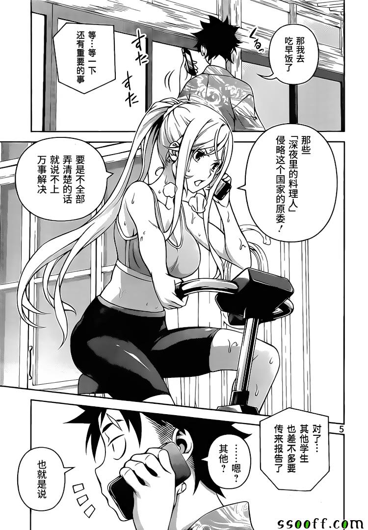 第270话4