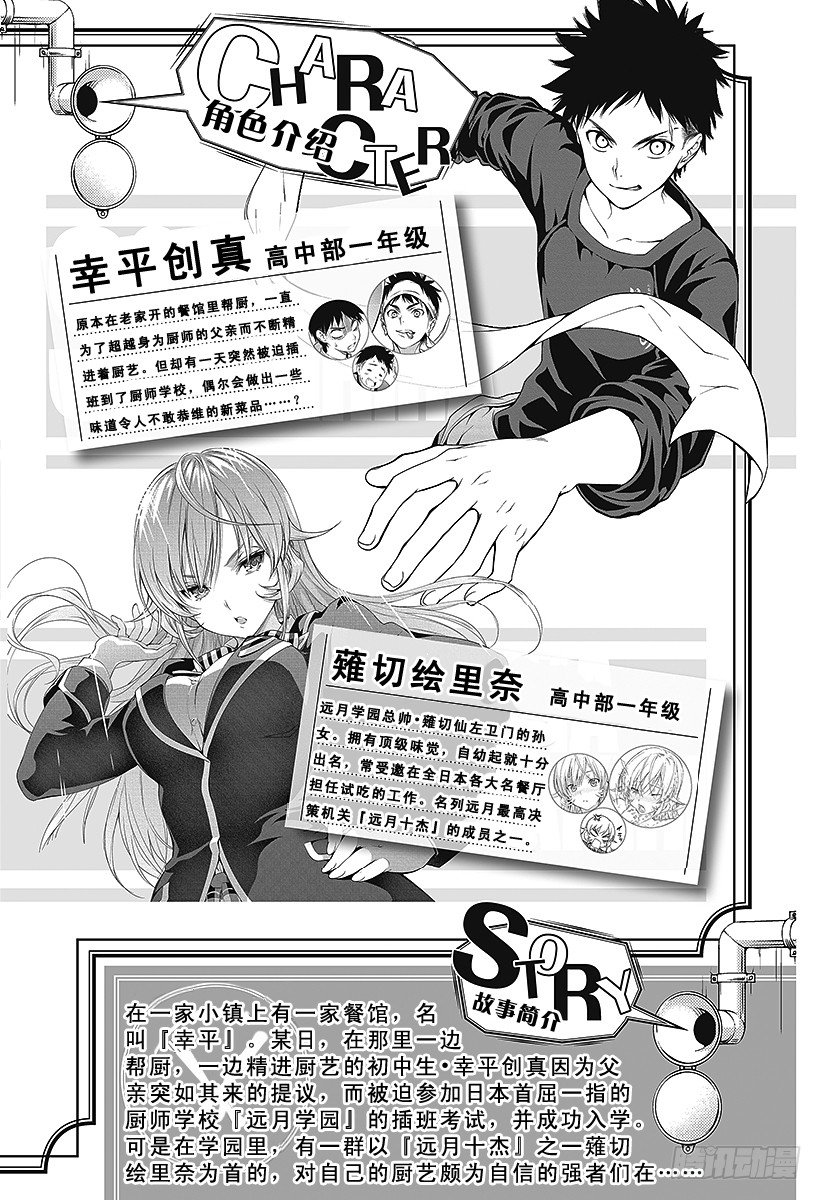 第6话 极星的玛利亚3