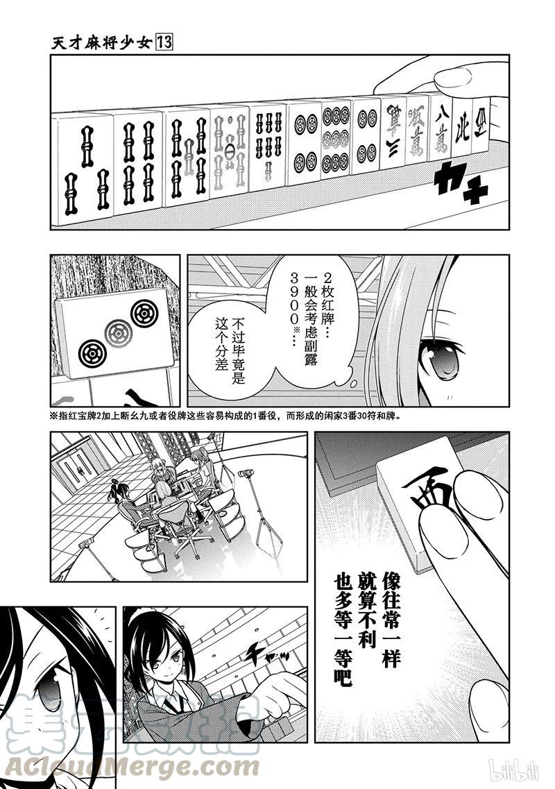 第126局 威风2